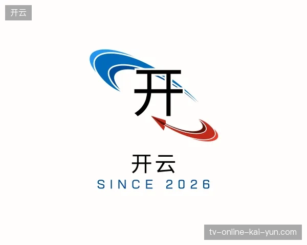 初识开云官网